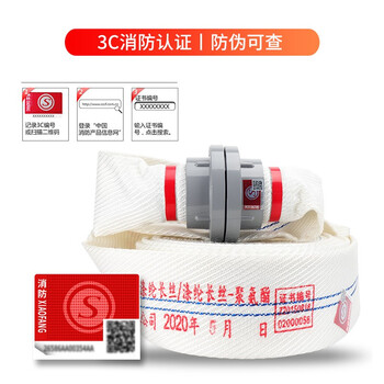邮花消防水带3C认证10-65-20+接头水龙管抗高压10公斤加厚耐磨聚氨酯有衬里65mm水带10型2.5寸20米水龙带