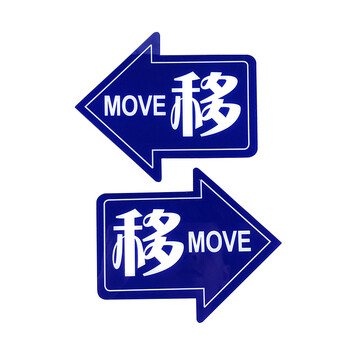 海斯迪克定制专拍 不锈钢铝板亚克力不干胶 PVC 材质等可定制号码贴 标识牌 等定制 详询客服单拍不发货