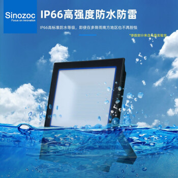 兆昌 LED投光灯 室内外防水投射灯户外广告灯2700-6500K 200W ZCFL696-200