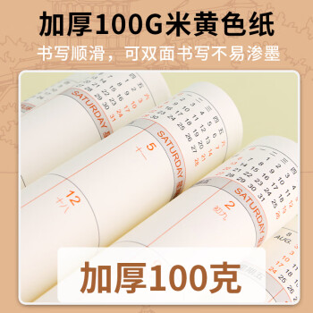 优必利 2025年工作小秘书 A4效率手册 日/月/年备忘计划本 【国潮中国风系列】混色4本装