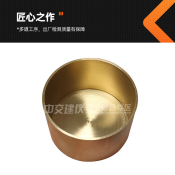 中交建仪针入度试模铜碗标准针沥青针入度盛样皿铜杯 55x35mm针入度试模
