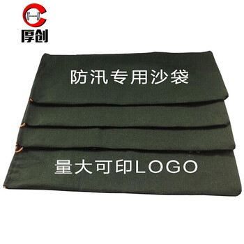 厚创 加厚加密20KG防汛沙袋雨季防水沙袋工程抗洪帆布物业防汛袋*1个可定制 70cm*30cm（不含沙）