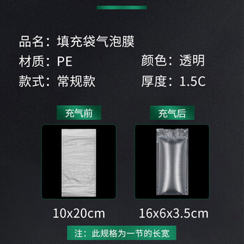 飞尔（FLYER）快递包装减震充气缓冲袋 气泡枕 防摔震气泡膜【500米 常规款 10x20cm】买20卷送机器