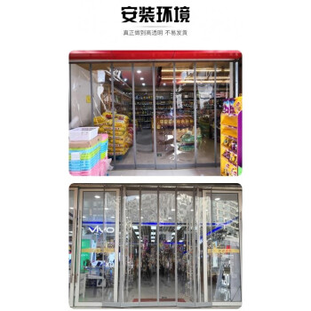 箍王 商用店铺隔断式门帘挡风磁性自吸透明塑料PVC软门帘 加厚款（定制品） 配加重 长2.2米宽0.4米