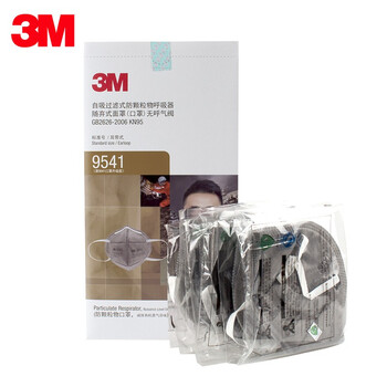 3M 9541口罩kn95活性炭防粉尘防装修异味有机气体防油烟雾霾骑行透气男女通用 定做