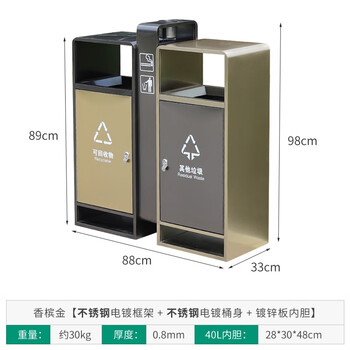 益美得 CY-320 户外分类垃圾桶箱室外两分类公园街道小区广场环保灭烟灰桶商用 香槟金不锈钢电镀款