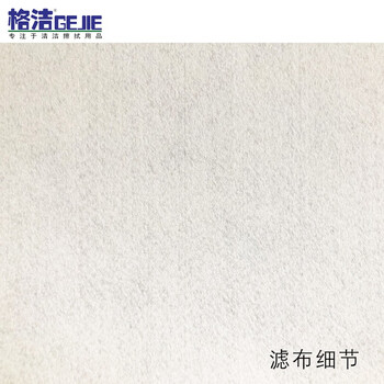 格洁 过滤布H16580 工业滤纸布80cm×长100m磨床五金加工油渣液体水粉浆过滤5~10微米