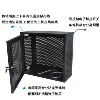 万尊 钢制主机保护箱安全机箱600*600*260mm数据防盗禁用usb双锁保护罩