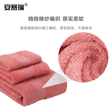 安赛瑞  毛巾礼盒套装 加厚清洁毛巾 毛巾浴巾方巾三件套 吸水毛巾 公司福利 含手提袋 榴花红 710873