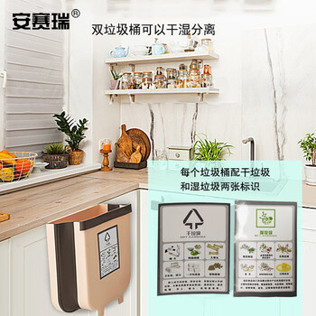安赛瑞 折叠壁挂垃圾桶 分类垃圾桶 厨房垃圾桶车载厕所卫生间纸篓 大号卡其色700176