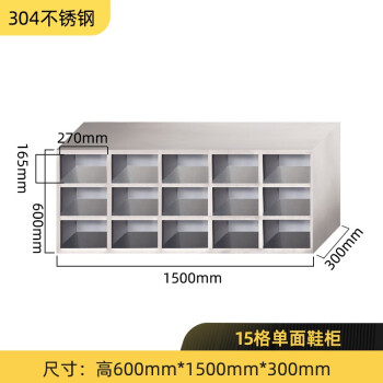 艾科堡 304不锈钢鞋柜 15格单面鞋柜 无尘净化车间单面双面鞋柜员工更衣室换鞋凳  AKB-ZZ-055
