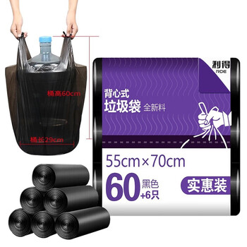 利得背心垃圾袋66只单面1丝黑色55*70cm家用厨房加大手提袋厚款