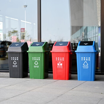中典 四色分类垃圾桶100D带盖大号红色有害垃圾公共场合商用户外环卫桶100L摇盖桶 