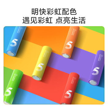 京东京造5号电池24节彩虹装  五号电池碱性超性能无铅无汞 适用血压计/血糖仪/指纹锁/遥控器/儿童玩具