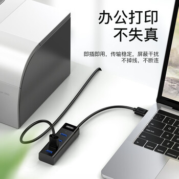 优越者USB分线器扩展坞3.0高速HUB集线器 笔记本台式电脑拓展键鼠U盘一拖四口usb扩展转换器Y-3098ABK