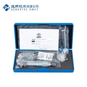 哈量连环 内测千分尺 5-30 0.01mm