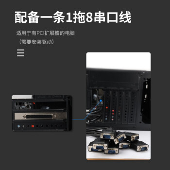 魔羯 MOGE工业级PCI转8口RS232通讯多串口卡配8串口线9针com口  MC1368