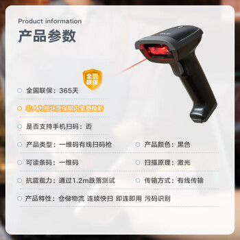 得力扫码枪 有线扫码扫描枪器 备件仓库物流 快递商品入库条码扫描 一维码14880S黑