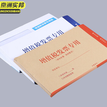 京洲实邦 50个白色开窗信封加厚100g 增值税专用信封发票袋JZSB-9368B