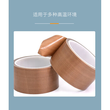 联嘉 铁氟龙胶带 耐磨绝缘隔热阻燃铁氟龙胶带 宽200mm×长20m 厚0.25mm