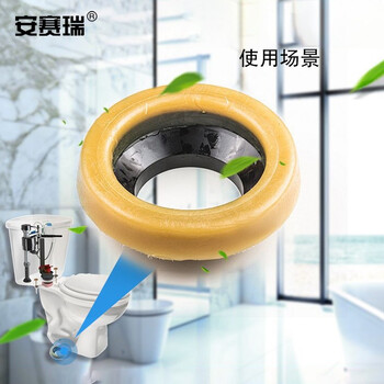 安赛瑞 马桶密封圈 卫生间坐便器配件法兰圈 防渗漏厕所防溢 780040