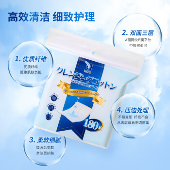 ITO化妆棉180片*1包双面三层湿敷省水卸妆棉片洁面脸部眼唇厚款