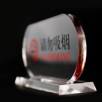 冰禹 BYaf-540 禁止吸烟禁烟台牌 透明亚克力请勿吸烟台卡酒店指示牌桌牌145*67mm