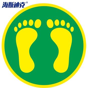 海斯迪克 HKQS-20 地面安全标识 磨砂地贴 警示牌贴纸纸直径30cm 脚印