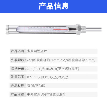 匡建仪表（CONJANT）wng-11金属套温度计 锅炉酒精测水温工业高精度 0-150℃4分螺纹 探杆长度8cm（碳钢） 