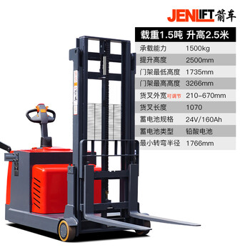 箭车（JENLIFT） 电动叉车1.5吨平衡重式全电动堆高车无支撑腿堆垛车2.5米