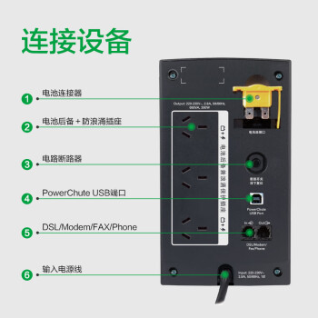 APC施耐德ups不间断电源BX650CI-CN 390W/650VA NAS自动关机网络设备家用办公稳压续航备用电源