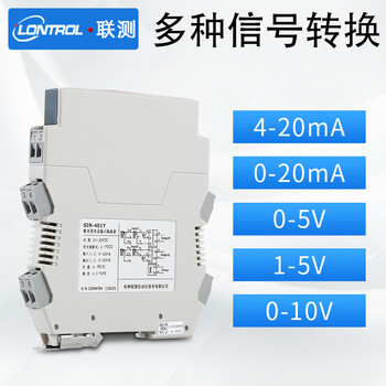 联测（LONTROL）电流电压信号隔离器4-20ma 隔离器 分配变送器模块  温度隔离器SIN-401Y