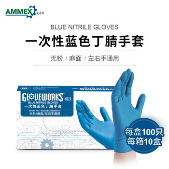 爱马斯（AMMEX）【APFGWC】一次性丁晴橡胶手套厨房用刷油漆实验室化学品接触定做 M码