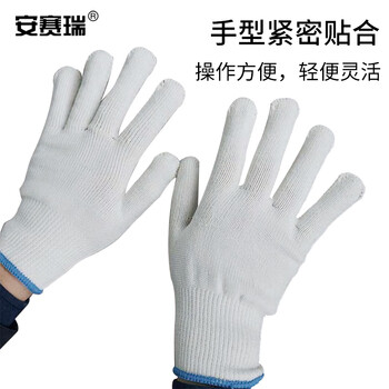 安赛瑞 棉纱手套（12双装）劳保手套 纱线手套 白线手套 均码 劳保用品 39698