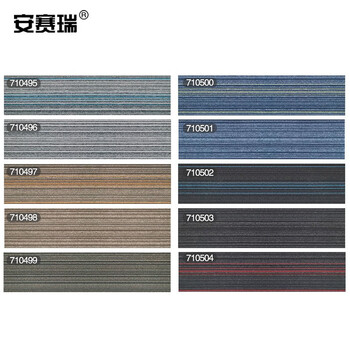 安赛瑞 办公室拼接地垫 商用写字楼酒店长条防滑地毯 25×100cm PVC拼接地垫 深蓝条纹 710500