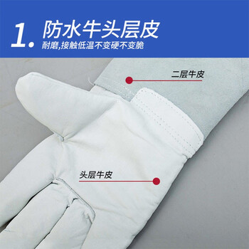 劳卫士 DW-LWS-005 防冻手套耐低温防液氮防护干冰冷库牛皮加气站保暖手套 46cm 白色