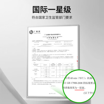 圣托（Shentop）智能触摸消毒柜 家用餐具消毒碗柜 办公室食堂立式 臭氧红外线消毒柜 YTD330-C12