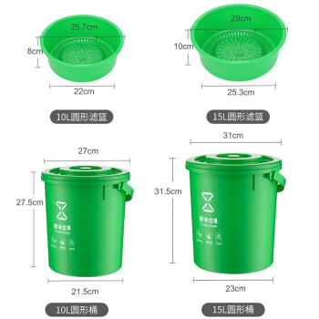 舒蔻（Supercloud）新国标分类垃圾桶小号卫生间厨房厨余塑料酒店厕所商用圆形垃圾桶10L带提手【厨余垃圾】