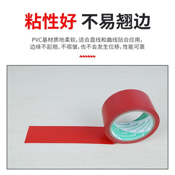 趣行 PVC红色胶带6卷装 48mm*18m 仓库5S安全标识定位斑马线胶带安全区警戒线 地面划线胶地面标识警示贴