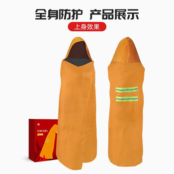 名典消防 逃生面具硅胶防火斗篷三人套装（成人防火披风*2+儿童披风*1+成人面具*2+儿童面具*1）（可定制）