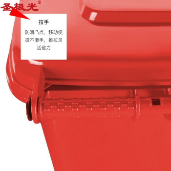 圣极光塑料垃圾桶100L上海分类款户外物业小区垃圾桶可定制G1383红色有害
