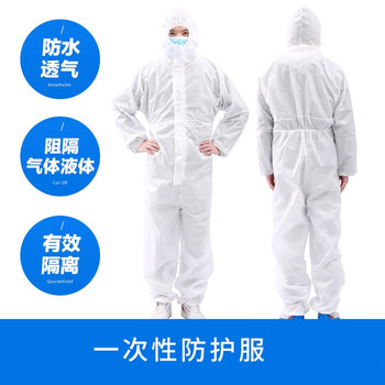 巨成 防护隔离衣防护服 连体全身拉链式一次性无纺布白色防护隔离服 均码