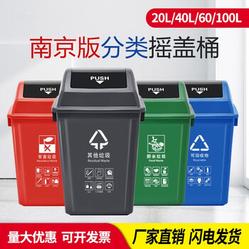 中典 南京版垃圾分类垃圾桶100D带盖大号绿色厨余垃圾100L摇盖桶