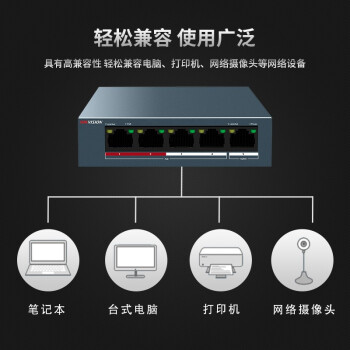 海康威视 HIKVISION DS-3E0105P-E/M非网管型POE交换机延长网线传输200米