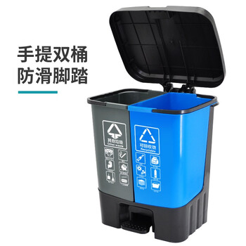 益美得 户外加厚双桶分类垃圾桶商用脚踏大号干湿分离垃圾分类垃圾桶 20L灰+绿