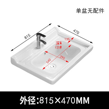 立新求精 半嵌入式台中盆一体陶瓷洗漱盆81cm白色单盆（定制）