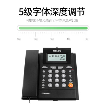飞利浦（PHILIPS）电话机座机 固定电话 办公家用 免电池 来电显示 屏幕可调节 CORD042黑色