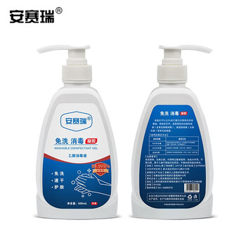 安赛瑞 免洗洗手凝胶 500ml 抗菌消毒洗手液 医院办公室免洗杀菌速干免洗洗手液 26945