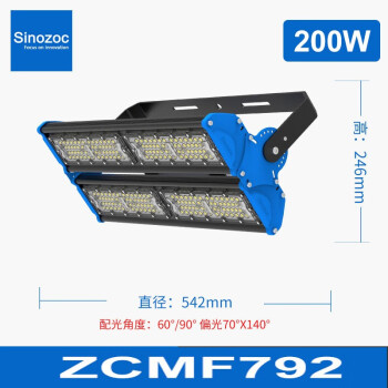 兆昌 新款LED高杆灯户外大功率投光灯 高亮防潮模组投射灯 200W ZCMF792-200