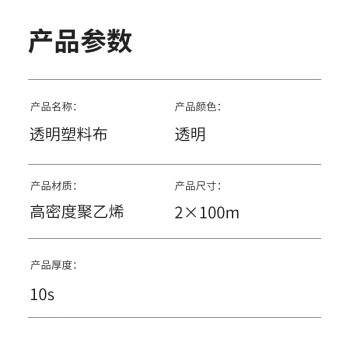 汇采 塑料布 加厚薄膜 防水布 防雨布 白膜农用薄膜防尘膜 宽2m×长100m 厚10丝 25kg 单卷